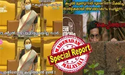ക്ലാസ് പരീക്ഷാ ദിവസം വയറുവേദന എന്ന കളവ് പറഞ്ഞു വീട്ടില് ഇരിക്കുമായിരുന്നു: അങ്ങനെ പരീക്ഷകളില് നിന്നും രക്ഷപ്പെട്ടു: വീണാ മാഡം (സഖാവേ എന്ന് വിളിക്കാന് പറ്റില്ലല്ലോ): സ്വന്തം ജില്ലയില് പാര്ട്ടിയില് നിന്നുള്ള വിമര്ശനമേറ്റ് വലഞ്ഞ് മന്ത്രി വീണാ ജോര്ജ്: ഈ കപ്പല് ആടിയുലയുകയാണ് സാര്...! ക്ലാസ് പരീക്ഷാ ദിവസം വയറുവേദന എന്ന കളവ് പറഞ്ഞു വീട്ടില് ഇരിക്കുമായിരുന്നു: അങ്ങനെ പരീക്ഷകളില് നിന്നും രക്ഷപ്പെട്ടു: വീണാ മാഡം (സഖാവേ എന്ന് വിളിക്കാന് പറ്റില്ലല്ലോ): സ്വന്തം ജില്ലയില് പാര്ട്ടിയില് നിന്നുള്ള വിമര്ശനമേറ്റ് വലഞ്ഞ് മന്ത്രി വീണാ ജോര്ജ്: ഈ കപ്പല് ആടിയുലയുകയാണ് സാര്...!