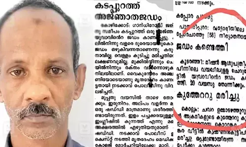 ഒന്നല്ല മുഹമ്മദലി നടത്തിയത് രണ്ട് കൊലപാതകങ്ങള്‍; 17-ാം വയസ്സില്‍ മറ്റൊരാളെ കൂടി കൊലപ്പെടുത്തിയിരുന്നതായി മൊഴി; മരിച്ചത് ആരെന്ന് അറിയില്ല; കൊലപാതകത്തിന് സഹായിച്ചയാളെ പിന്നീട് കണ്ടിട്ടില്ലെന്നും മൊഴി