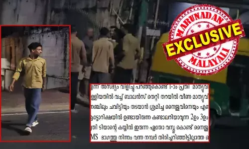 ചെകിട്ടത്ത് ആഞ്ഞടിച്ചു, നിലത്തിട്ട് ചവിട്ടി, തലയിൽ ഇടിച്ച് പരിക്കേൽപ്പിച്ചു; യുണൈറ്റഡ് നഴ്‌സ് അസോസിയേഷൻ ഭാരവാഹികളെ സംഘം ചേർന്ന് മർദിച്ചു; അക്രമം കേരളാ നഴ്സിംഗ് കൗൺസിൽ തെരഞ്ഞെടുപ്പിന്റെ വോട്ടെണ്ണലിൽ പങ്കെടുക്കാനെത്തിയപ്പോൾ; ഗുണ്ടാ വിളയാട്ടം തെരഞ്ഞെടുപ്പ് അട്ടിമറിക്കാനുള്ള ഗൂഢാലോചനയുടെ ഭാഗം; പ്രതികളെ പിടികൂടിയില്ലെങ്കിൽ പണിമുടക്കിലേക്കെന്നും യു.എൻ.എ