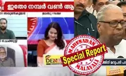 കെ എസ് അരുണ് കുമാര്. കാലന് വന്നു വിളിച്ചിട്ടും എന്തേ പോകാത്തൂ ഗോപാലാ എന്ന് വിളിച്ചവര് ആണ് നിങ്ങള്...ആങ്കര് മാതു.!അങ്ങനെ വിളിച്ചത് ടി കെ ഹംസ അല്ലേ... അഡ്വ. കെ എസ് അരുണ് കുമാര് എന്ന് മാതു; പിടിക്കാത്ത സിപിഎം യുവ നേതാവും; ആ ചര്ച്ച വൈറലാകുമ്പോള്; ഒപ്പം വിഎസിന്റെ പഴയ പ്രതികരണവും കെ എസ് അരുണ് കുമാര്. കാലന് വന്നു വിളിച്ചിട്ടും എന്തേ പോകാത്തൂ ഗോപാലാ എന്ന് വിളിച്ചവര് ആണ് നിങ്ങള്...ആങ്കര് മാതു.!അങ്ങനെ വിളിച്ചത് ടി കെ ഹംസ അല്ലേ... അഡ്വ. കെ എസ് അരുണ് കുമാര് എന്ന് മാതു; പിടിക്കാത്ത സിപിഎം യുവ നേതാവും; ആ ചര്ച്ച വൈറലാകുമ്പോള്; ഒപ്പം വിഎസിന്റെ പഴയ പ്രതികരണവും