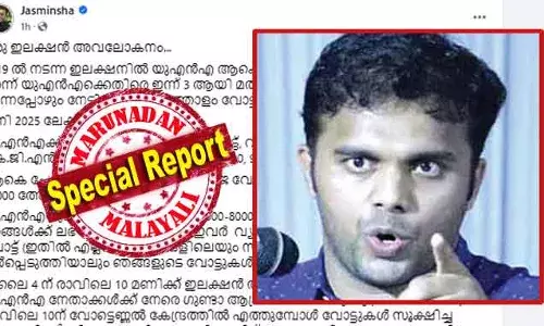 വെള്ളിയാഴ്ചത്തെ  വോട്ടെണ്ണല്‍ ബുദ്ധിപരമായി ശനിയാഴ്ച രാത്രിയിലേക്ക് മാറ്റിയതും ബഹു.കോടതികളുടെ ഇടപെടല്‍ റിസള്‍ട്ട് പ്രഖ്യാപനത്തില്‍ ഉണ്ടാകില്ല എന്നത് ഉറപ്പാക്കാനായിരുന്നു; വോട്ടെണ്ണിയ നിരവധി  കൗണ്ടറില്‍ ഒരൊറ്റ വോട്ട് പോലും എതിരാളികള്‍ക്ക് കിട്ടിയില്ല; വാട്ട് എ ബ്രില്ലന്റ് ഇലക്ഷന്‍ സ്ട്രാറ്റജി സര്‍ജി...: ആ അട്ടിമറി കഥ ജാസ്മിന്‍ ഷാ പറയുമ്പോള്‍