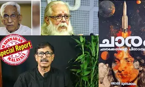 ചാരക്കേസ് ഉടലെടുത്തത് ഒരു പോലീസ് ഉദ്യോഗസ്ഥന്റെ ലൈംഗിക നിരാശയില്‍ നിന്നും; മറിയം റഷീദ ഡയറിക്കുറിപ്പില്‍ നിന്നും ചാരക്കഥകള്‍ പിറന്നു; ചാരക്കേസിന്റെ ഉള്ളറളിലേക്ക് വെളിച്ചം വീശി മാധ്യമപ്രവര്‍ത്തകന്‍ ജോണ്‍ മുണ്ടക്കയത്തിന്റെ പുസ്തകം; ചാരം നാളെ പ്രകാശനം ചെയ്യും; ആദ്യപ്രതി ഏറ്റുവാങ്ങുക രമണ്‍ ശ്രീവാസ്തവ