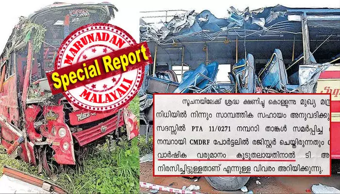 2022ൽ വടക്കഞ്ചേരിയിലുണ്ടായ അപകടത്തിൽ ഗുരുതര പരിക്കേറ്റു; പ്രധാനമന്ത്രിയുടെ സഹായം ഒന്നര മാസത്തിനുള്ളിൽ അക്കൗണ്ടിലെത്തി; സംസ്ഥാന സർക്കാർ പ്രഖ്യാപിച്ച ചികിത്സാ ധനസഹായത്തിനായി വർഷങ്ങളോളം കാത്തിരുന്നു; ഒടുവിൽ വാർഷിക വരുമാനം കൂടുതലാണെന്ന പേരിൽ സഹായം നിരസിച്ചു;    സംസ്ഥാന സർക്കാരിന്റെ ധനസഹായ പ്രഖ്യാപനങ്ങൾ പാഴ്വാക്കോ ?