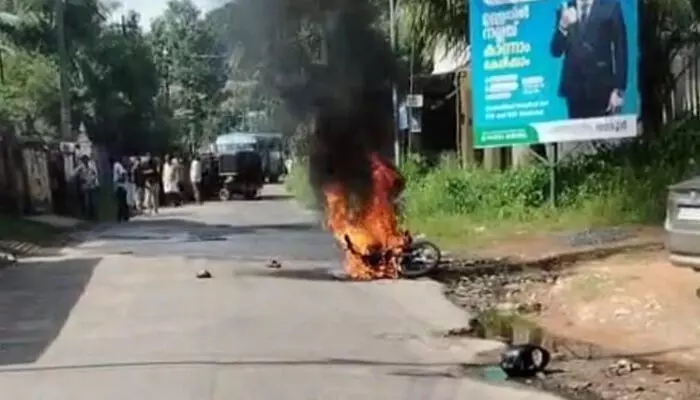 അറ്റകുറ്റപ്പണിക്ക് കൊണ്ടു പോകുന്നതിനിടെ ബൈക്കിന് തീ പിടിച്ചു; യാത്രക്കാരന് ഗുരുതരമായി പൊള്ളലേറ്റു അറ്റകുറ്റപ്പണിക്ക് കൊണ്ടു പോകുന്നതിനിടെ ബൈക്കിന് തീ പിടിച്ചു; യാത്രക്കാരന് ഗുരുതരമായി പൊള്ളലേറ്റു