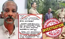 മുഹമ്മദാലി ആയി മാറിയത് കൂടരഞ്ഞി തൈപറമ്പില് പൈലിയുടെ മകനായ ആന്റണി; രണ്ടാം ക്ലാസില് പഠിക്കുന്നതിനിടെ ഒളിച്ചോടിയ മുഹമ്മദാലി തിരികെ വന്നത് 10 വര്ഷത്തിന് ശേഷം; കഞ്ചാവ് ബാബുവിനെ ആര്ക്കും അറിയില്ല; അയ്പറമ്പില് മുഹമ്മദാലി പോലീസിനെ വട്ടം ചുറ്റിക്കുമ്പോള് മുഹമ്മദാലി ആയി മാറിയത് കൂടരഞ്ഞി തൈപറമ്പില് പൈലിയുടെ മകനായ ആന്റണി; രണ്ടാം ക്ലാസില് പഠിക്കുന്നതിനിടെ ഒളിച്ചോടിയ മുഹമ്മദാലി തിരികെ വന്നത് 10 വര്ഷത്തിന് ശേഷം; കഞ്ചാവ് ബാബുവിനെ ആര്ക്കും അറിയില്ല; അയ്പറമ്പില് മുഹമ്മദാലി പോലീസിനെ വട്ടം ചുറ്റിക്കുമ്പോള്