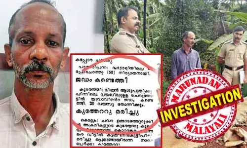 മുഹമ്മദാലി ആയി മാറിയത് കൂടരഞ്ഞി തൈപറമ്പില്‍ പൈലിയുടെ മകനായ ആന്റണി; രണ്ടാം ക്ലാസില്‍ പഠിക്കുന്നതിനിടെ ഒളിച്ചോടിയ മുഹമ്മദാലി തിരികെ വന്നത് 10 വര്‍ഷത്തിന് ശേഷം; കഞ്ചാവ് ബാബുവിനെ ആര്‍ക്കും അറിയില്ല; അയ്പറമ്പില്‍ മുഹമ്മദാലി പോലീസിനെ വട്ടം ചുറ്റിക്കുമ്പോള്‍