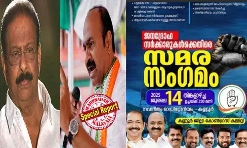 നിലമ്പൂരില്‍ പി വി അന്‍വറിനെ ഒപ്പം കൂട്ടണമെന്ന് വാദിച്ചതില്‍ അതൃപ്തി; പാര്‍ട്ടി അദ്ധ്യക്ഷ പദവി ഒഴിഞ്ഞതോടെ ഒറ്റപ്പെട്ടവനായി കെ സുധാകരന്‍; സ്വന്തം തട്ടകമായ കണ്ണൂരിലും രക്ഷയില്ല; കോണ്‍ഗ്രസ് സമരസംഗമ പോസ്റ്ററില്‍ നിന്നും പ്രിയനേതാവിന്റെ ഫോട്ടോ ഒഴിവാക്കിയതില്‍ വിവാദം, സുധാകര അനുകൂലിയുടെ ഫെയ്‌സ് ബുക്ക് പോസ്റ്റില്‍ കോളിളക്കം