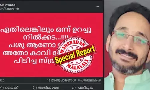 പശുവാണോ അമ്മ... അതോ കാവി കോണകം പിടിച്ച സ്ത്രീയോ?; ഭാരതാംബയെക്കുറിച്ച് അധിക്ഷേപകരമായ പരാമര്‍ശം നടത്തിയ ഇടതുപക്ഷ അനുഭാവിയായ വിഎസ്എസ്എസി ഉദ്യോഗസ്ഥനെ സ്ഥലം മാറ്റി; വകുപ്പുതല അന്വേഷണം നടക്കവേ സ്ഥലം മാറ്റം വലിയമലയിലേക്ക്