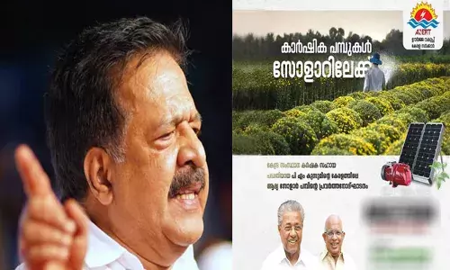 അനെര്‍ട്ട് വഴി നടപ്പാക്കുന്ന പിഎം കുസും സോളാര്‍ പമ്പ് പദ്ധതിയില്‍ വ്യാപക ക്രമക്കേടുകള്‍; മൊത്തം പദ്ധതി ചെലവില്‍ 100 കോടിയില്‍ പരം രൂപയുടെ വര്‍ദ്ധന; നബാര്‍ഡില്‍ നിന്ന് 175 കോടി രൂപ വായ്പെടുക്കുന്നതില്‍ 100 കോടിയില്‍ പരം രൂപയുടെ ക്രമക്കേട്; രേഖകള്‍ പുറത്തുവിട്ടു ചെന്നിത്തല