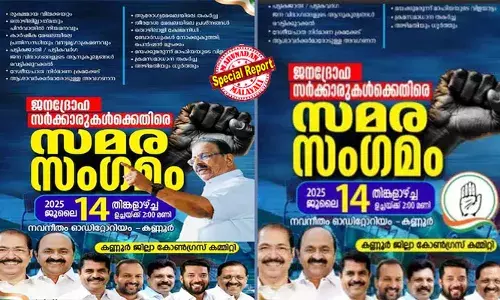പോസ്റ്ററില്‍ ആ തല ഒഴിവാക്കാന്‍ നിങ്ങള്‍ക്ക് കഴിയും; പക്ഷെ കണ്ണൂരിലെ കോണ്‍ഗ്രസ്സുകാരുടെ ഹൃദയത്തില്‍ നിന്ന് ആ മുഖവും പേരും പറിച്ചെറിയാന്‍ കരുത്തുള്ളവര്‍ ആരും ജനിച്ചിട്ടില്ല: സമരസംഗമം പരിപാടിയില്‍ കെ സുധാകരന്റെ ചിത്രം ഒഴിവാക്കിയതില്‍ പരസ്യപ്രതിഷേധം; ഒടുവില്‍ എല്ലാവരേക്കാളും വലിപ്പമുള്ള സുധാകരന്റെ പോസ്റ്റര്‍ ഇറക്കി തടി രക്ഷിച്ച് നേതൃത്വം