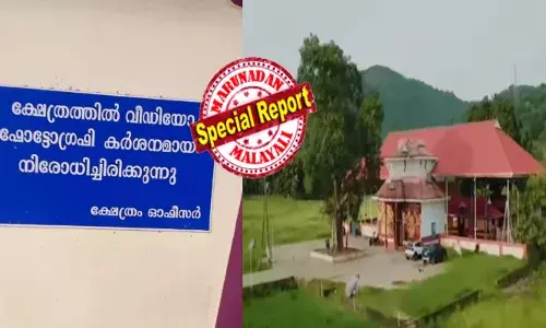 കുട്ടിയുടെ ചോറൂണ് ചടങ്ങിന്റെ നല്ല നിമിഷം ക്യാമറയില്‍ പകര്‍ത്താന്‍ ശ്രമിക്കവേ ജീവനക്കാരുടെ മോശം പെരുമാറ്റം; പണം നല്‍കണമെന്ന് ഭീഷണിയെന്ന് പരാതി; അങ്ങനെയൊരു സംഭവമേ നടന്നിട്ടില്ലെന്ന് ജീവനക്കാര്‍; ഉത്രാളിക്കാവ് ക്ഷേത്രത്തില്‍ ഫോട്ടോഗ്രാഫി വിവാദം