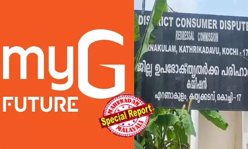 10 ലിറ്റര്‍ ബിരിയാണി പോട്ട്  64% വിലക്കുറവില്‍ 1,199 രൂപയ്ക്ക് വാങ്ങി; യഥാര്‍ത്ഥ വില വെറും 1,890 രൂപ മാത്രം; തെറ്റിദ്ധരിപ്പിക്കുന്ന പരസ്യം നല്‍കി ഉല്‍പ്പന്നം വിറ്റു; മൈജി ഫ്യൂച്ചറിന് 15,519 രൂപ പിഴ; തെറ്റിദ്ധരിപ്പിക്കുന്ന ഇത്തരം പരസ്യങ്ങള്‍ മേലില്‍ വിലക്കി ഉപഭോക്തൃ കോടതി