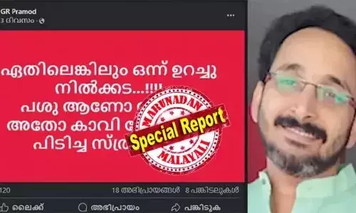 പശുവാണോ അമ്മ... അതോ കാവി കോണകം പിടിച്ച സ്ത്രീയോ?; സോഷ്യല്‍ മീഡിയയില്‍ അധിക്ഷേപകരമായ പരാമര്‍ശം നടത്തിയ ഇടതുപക്ഷ അനുഭാവിയായ വിഎസ്എസ്എസി ഉദ്യോഗസ്ഥന് സസ്‌പെന്‍ഷന്‍; നടപടി വകുപ്പുതല അന്വേഷണം നടത്തി വലിയമലയിലേക്ക് സ്ഥലം മാറ്റിയ ശേഷം