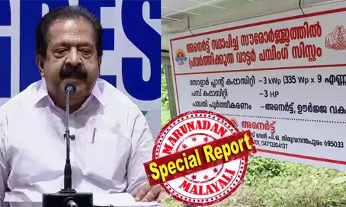 അഴിമതി ലക്ഷ്യമിട്ട് അനര്‍ട്ടില്‍ സ്വപ്ന സുരേഷിന്റേതിന് സമാനമായ നിയമനങ്ങള്‍; അനര്‍ട്ടിലെ സാധാരണ ജീവനക്കാരന്‍, ആഗോള കമ്പനിയിലെ പ്രധാനിയായി; പിഎം കുസും പദ്ധതി അഴിമതിയില്‍ കൂടുതല്‍ തെളിവുമായി ചെന്നിത്തല