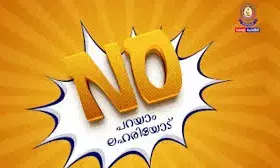 ഓപ്പറേഷന്‍ ഡി-ഹണ്ട്: പ്രത്യേക പരിശോധനയില്‍ 165 പേര്‍ അറസ്റ്റില്‍; പരിശോധന തുടരുമെന്ന് പോലീസ്