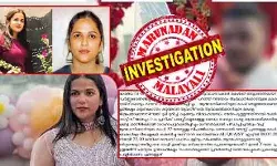 പ്രതികളും കുടുംബക്കാരും കറുത്തവര് ആയതിനാല് ആവലാതിക്കാരിയുടെ മകളെ വിരൂപയാക്കുന്നതിന് മുടി മുറിച്ചു കളഞ്ഞു; നാട്ടില് വിവാഹം നടന്ന് ആദ്യ ദിനം മുതല് വിപഞ്ചിക പീഡനത്തിന് ഇരയായി; ഷാര്ജയില് നടന്ന കുറ്റകൃത്യം നാട്ടില് നടന്നതിന് തുല്യമായി കാണാന് കഴിയും; കുണ്ടറയില് എഫ് ഐ ആര്; ഷാര്ജയിലെ ദുരൂഹത അഴിക്കാന് പോലീസ് പ്രതികളും കുടുംബക്കാരും കറുത്തവര് ആയതിനാല് ആവലാതിക്കാരിയുടെ മകളെ വിരൂപയാക്കുന്നതിന് മുടി മുറിച്ചു കളഞ്ഞു; നാട്ടില് വിവാഹം നടന്ന് ആദ്യ ദിനം മുതല് വിപഞ്ചിക പീഡനത്തിന് ഇരയായി; ഷാര്ജയില് നടന്ന കുറ്റകൃത്യം നാട്ടില് നടന്നതിന് തുല്യമായി കാണാന് കഴിയും; കുണ്ടറയില് എഫ് ഐ ആര്; ഷാര്ജയിലെ ദുരൂഹത അഴിക്കാന് പോലീസ്