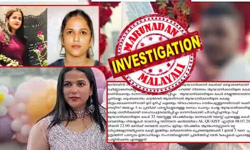 പ്രതികളും കുടുംബക്കാരും കറുത്തവര്‍ ആയതിനാല്‍ ആവലാതിക്കാരിയുടെ മകളെ വിരൂപയാക്കുന്നതിന് മുടി മുറിച്ചു കളഞ്ഞു; നാട്ടില്‍ വിവാഹം നടന്ന് ആദ്യ ദിനം മുതല്‍ വിപഞ്ചിക പീഡനത്തിന് ഇരയായി; ഷാര്‍ജയില്‍ നടന്ന കുറ്റകൃത്യം നാട്ടില്‍ നടന്നതിന് തുല്യമായി കാണാന്‍ കഴിയും; കുണ്ടറയില്‍ എഫ് ഐ ആര്‍; ഷാര്‍ജയിലെ ദുരൂഹത അഴിക്കാന്‍ പോലീസ്