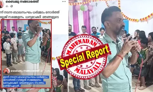 ബാലസംഘം സമ്മേളനത്തിൽ പങ്കെടുത്ത് കൊലക്കേസ് പ്രതി; സമ്മേളനത്തിനെത്തിയത് ബിജെപി പ്രവർത്തകൻ നിഖിലിനെ വെട്ടിക്കൊലപ്പെടുത്തിയ കേസിൽ പരോളിലിറങ്ങിയപ്പോൾ; ടെൻഷൻ ശ്രീജിത്ത് നിരവധി കേസുകളിൽ പ്രതി; ശ്രീജിയേട്ടൻ സമ്മേളനം ധന്യമാക്കിയെന്ന് ബ്ലോക്ക് പഞ്ചായത്ത് അംഗത്തിന്റെ പോസ്റ്റ്; വിവാദമായി ധർമ്മടത്തെ ബാലസംഘം സമ്മേളനം