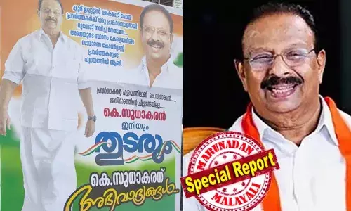 കെപിസിസി അധ്യക്ഷന്‍ സണ്ണി ജോസഫ് എത്തിയപ്പോള്‍ മുഴങ്ങിയത് കണ്ണേ, കരളേ കെ എസ്സേ.. മുദ്രാവാക്യം; പ്രവര്‍ത്തകന്റെ ഹൃദയത്തിലാണ്.. അധികാരത്തിന്റെ ചില്ലുമേടയില്ല; സമരസംഗമം പരിപാടിക്ക് മുന്നോടിയായി കെ എസിന്റെ കൂറ്റന്‍ ഫ്‌ലക്‌സ് ബോര്‍ഡും സ്ഥാപിച്ചു; കണ്ണൂരില്‍ സുധാകര അനുകൂലികളുടെ പ്രതിഷേധം