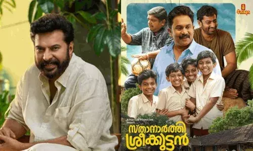 സ്താനാര്‍ത്തി ശ്രീക്കുട്ടന്‍ ഗംഭീരം.. പ്രശംസിച്ച് മമ്മൂട്ടി; പറയാന്‍ വാക്കുകളില്ലെന്ന് സംവിധായകൻ; വൈറലായി മമ്മൂട്ടിയുടെ സന്ദേശം