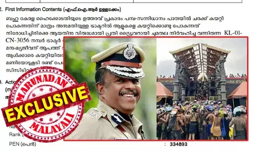 അജിത് കുമാറിനൊപ്പം സന്നിധാനത്തേക്ക് ആ പോലീസ് ട്രാക്ടറില്‍ പോയത് രണ്ടു പേര്‍; തിരിച്ചു വന്നപ്പോള്‍ മറ്റൊരാളും കൂടെയുണ്ടായിരുന്നു; മുതിര്‍ന്ന ഐ പി എസുകാരനെ വെറുമൊരു ആളാക്കി പോലീസ് എഫ് ഐ ആര്‍; കേസില്‍ പ്രതി കെ എല്‍ 01 സി എന്‍ - 3056 എന്ന ട്രാക്ടര്‍ ഡ്രൈവര്‍ മാത്രം; കേസെടുത്തത് ഹൈക്കോടതിയെ ഭയന്നെന്ന് വ്യക്തം; ആ വിചിത്ര എഫ് ഐ ആര്‍ മറുനാടന്‍ പുറത്തു വിടുന്നു