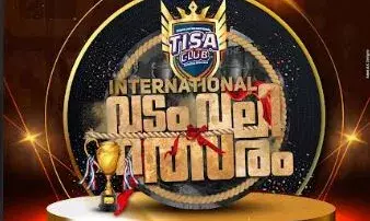 അന്താരാഷ്ട്ര വടംവലി മത്സരം ചരിത്ര സംഭവമാക്കാന്‍ ടിസാക്ക് : ഡോ.സഖറിയ തോമസും ജിജു കുളങ്ങരയും ചെയര്‍മാന്‍മാര്‍