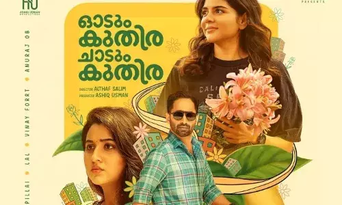 ഫഹദ് ഫാസിലും കല്യാണി പ്രിയദർശനും ആദ്യമായി ഒന്നിക്കുന്ന ചിത്രം; അല്‍ത്താഫ് സലീം ഒരുക്കുന്ന ഓടും കുതിര ചാടും കുതിരയുടെ റിലീസ് തീയതി പ്രഖ്യാപിച്ചു