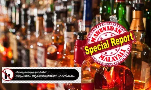 ഡാമേജ് എന്ന് രേഖകളുണ്ടാക്കി മുന്തിയ ഇനം മദ്യക്കുപ്പികള്‍ മാറ്റും; ഇത് പിന്നീട് ബില്ലില്ലാതെ മറിച്ചു വില്‍ക്കും; കൊച്ചറ ബെവ്കോ ഔട്ടലെറ്റില്‍ നടന്നത് വന്‍ ക്രമക്കേടെന്ന് വിജിലന്‍സ് കണ്ടെത്തല്‍