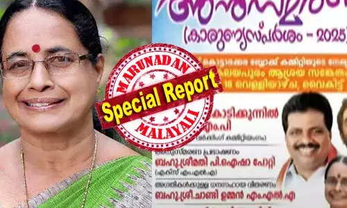 പിള്ളയെ 12,087 വോട്ടിന് തോല്‍പ്പിച്ച് കൊട്ടാരക്കരയുടെ കാവല്‍ക്കാരിയായി; 2011ലെ ജയം 20592 വോട്ടിന്; ഹാട്രിക്കില്‍ ഭൂരിപക്ഷം 42632 വോട്ടും! ഈ ജനകീയ മുഖത്തെ വിളിക്കാതെ കൊട്ടാരക്കയിലെ മന്ത്രി റിയാസിന്റെ പാലം ഉദ്ഘാടനം; അമര്‍ഷം ഉള്ളിലൊതുക്കി മുന്‍ എംഎല്‍എ പോകുന്നത് ഉമ്മന്‍ചാണ്ടിയെ കുറിച്ച് രണ്ട് നല്ല വര്‍ത്തമാനം പറയാന്‍; സിപിഎമ്മില്‍ റോളില്ലെന്ന് പ്രഖ്യാപനം; അയിഷാ പോറ്റി എങ്ങോട്ട്?