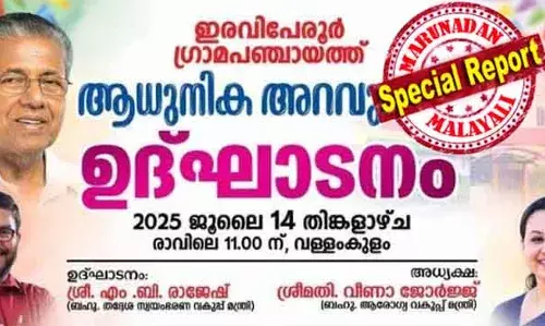 സിഡബ്ല്യുസി ചെയര്‍മാന്റെ സസ്പെന്‍ഷന്‍; ഇരവിപേരൂരിലെ സിപിഎമ്മില്‍ മന്ത്രി വീണയ്ക്കെതിരേ പ്രതിഷേധം ശക്തം; ആധുനിക അറവുശാല ഉദ്ഘാടന ചടങ്ങില്‍ നിന്ന് മന്ത്രി വിട്ടു നിന്നത് പാര്‍ട്ടിക്കാരുടെ പരസ്യപ്രതിഷേധം ഭയന്ന്?