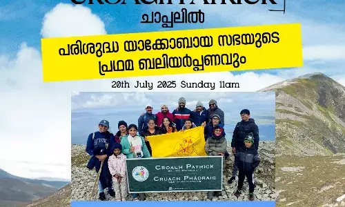 കോര്‍ക്ക് സെന്റ് പീറ്റേഴ്‌സ് യാക്കോബായ സുറിയാനിപ്പള്ളിയില്‍ നിന്ന് ക്രോ പാട്രിക്കിലേക്ക് തീര്‍ത്ഥയാത്ര: ജൂലൈ മാസം ഇരുപതാം തീയതി