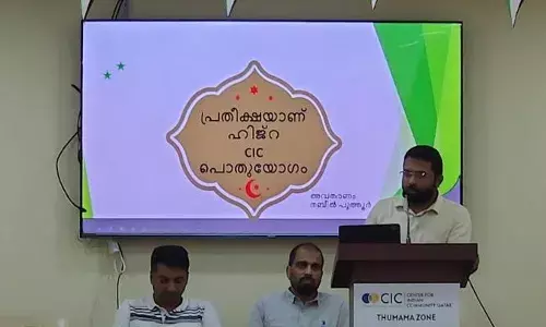 പ്രതീക്ഷയാണ് ഹിജ്‌റ പൊതുയോഗം സംഘടിപ്പിച്ചു
