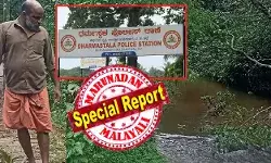 ദേഹത്ത് ചോരപ്പാടുമായി ഓടിയ നഗ്നയായ സ്ത്രീ; യുവതിയോട് കാര്യം തിരക്കിയ ലോറി ഡ്രൈവറെ വിരട്ടി വിട്ടത് ഇന്ഡികാ കാറിലെത്തിയവര്; ആ ഇരയുടെ മൃതദേഹം മൂന്നാം പക്കം പൊങ്ങിയത് ചീഞ്ഞളിഞ്ഞ നിലയില് പുതുബെട്ടിലെ തോട്ടില്! ബാഹുബലിയുടെ നാട്ടില് 2009 ഡിസംബറില് ഒരുനാള് സംഭവിച്ചത് തുറന്നു പറഞ്ഞ് മലയാളി ഡ്രൈവര് ബെന്നിയും; നേത്രാവദിക്കരയിലെ കൂട്ടക്കുരുതി പുതിയ തലത്തില്; ധര്മ്മസ്ഥലയില് അന്വേഷണം മാത്രമില്ല ദേഹത്ത് ചോരപ്പാടുമായി ഓടിയ നഗ്നയായ സ്ത്രീ; യുവതിയോട് കാര്യം തിരക്കിയ ലോറി ഡ്രൈവറെ വിരട്ടി വിട്ടത് ഇന്ഡികാ കാറിലെത്തിയവര്; ആ ഇരയുടെ മൃതദേഹം മൂന്നാം പക്കം പൊങ്ങിയത് ചീഞ്ഞളിഞ്ഞ നിലയില് പുതുബെട്ടിലെ തോട്ടില്! ബാഹുബലിയുടെ നാട്ടില് 2009 ഡിസംബറില് ഒരുനാള് സംഭവിച്ചത് തുറന്നു പറഞ്ഞ് മലയാളി ഡ്രൈവര് ബെന്നിയും; നേത്രാവദിക്കരയിലെ കൂട്ടക്കുരുതി പുതിയ തലത്തില്; ധര്മ്മസ്ഥലയില് അന്വേഷണം മാത്രമില്ല
