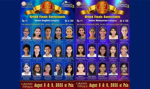 ഓര്‍മ്മ ഇന്റര്‍നാഷണല്‍ പ്രസംഗമത്സരം സീസണ്‍ 3 രണ്ടാം ഘട്ട വിജയികളെ പ്രഖ്യാപിച്ചു; ഗ്രാന്‍ഡ് ഫിനാലെ ആഗസ്റ്റ് 9ന്