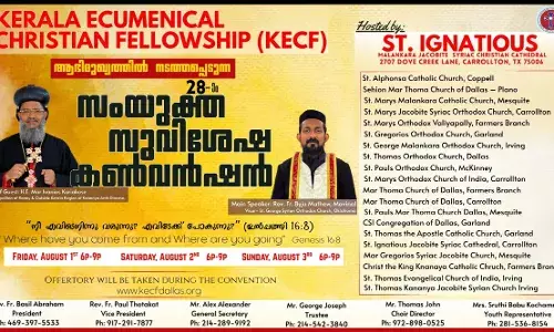 ഡാളസ് കേരള എക്യുമെനിക്കല്‍ ക്രിസ്ത്യന്‍ ഫെലോഷിപ്പ് വാര്‍ഷിക കണ്‍വെന്‍ഷന്‍ ഓഗസ്റ്റ് 1-3 തീയതികളില്‍