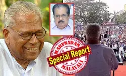 സിപിഎമ്മിനോട് ചേരാനുള്ള ലീഗ് ആഗ്രഹം വിഎസിനെ അറിയിക്കാന് നിയോഗിച്ചത് കുട്ടി അഹമ്മദ് കുട്ടിയെ; കേരളത്തിലെ കോണ്ഗ്രസിനെ കൊല്ലാനുള്ള സമയം ആയില്ല... ആ വിടവില് കയറി വരുക ആരെന്ന് ഓര്ക്കണം! സാധ്യത തകര്ത്തത് ഈ പ്രതികരണം; ടിപിയെ കൊന്ന സിപിഎമ്മിന് വോട്ടു ചെയ്തില്ലെന്ന് അറിയിച്ച ആളെ ശാസിച്ചത് മോദി ആരെന്ന് നിങ്ങള്ക്ക് അറിയില്ലെന്ന് പറഞ്ഞും; 1998ല് എല്ലാം വിഎസ് മുന്നില് കണ്ടു; വിടവാങ്ങുന്നത് രാഷ്ട്രീയ കുലപതി തന്നെ സിപിഎമ്മിനോട് ചേരാനുള്ള ലീഗ് ആഗ്രഹം വിഎസിനെ അറിയിക്കാന് നിയോഗിച്ചത് കുട്ടി അഹമ്മദ് കുട്ടിയെ; കേരളത്തിലെ കോണ്ഗ്രസിനെ കൊല്ലാനുള്ള സമയം ആയില്ല... ആ വിടവില് കയറി വരുക ആരെന്ന് ഓര്ക്കണം! സാധ്യത തകര്ത്തത് ഈ പ്രതികരണം; ടിപിയെ കൊന്ന സിപിഎമ്മിന് വോട്ടു ചെയ്തില്ലെന്ന് അറിയിച്ച ആളെ ശാസിച്ചത് മോദി ആരെന്ന് നിങ്ങള്ക്ക് അറിയില്ലെന്ന് പറഞ്ഞും; 1998ല് എല്ലാം വിഎസ് മുന്നില് കണ്ടു; വിടവാങ്ങുന്നത് രാഷ്ട്രീയ കുലപതി തന്നെ