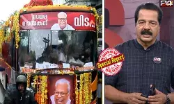 വിഎസിന്റെ വിലാപ യാത്ര റിപ്പോര്ട്ട് ചെയ്യുന്നതിനിടെ ഗുരുതര നാക്കുപിഴ; ശ്രീകണ്ഠന് നായര്ക്ക് എതിരെ പൊങ്കാലയിട്ട് സഖാക്കള്; നാവുപിഴച്ചതിന് മാപ്പ്... ക്ഷമിക്കുക...തെറ്റിനെ ന്യായീകരിക്കുന്നില്ല എന്ന് പിണറായി വിജയനോട് 24 ന്യൂസ് മേധാവി; മറ്റുള്ളവര്ക്ക് നാക്കു പിഴ സംഭവിക്കുമ്പോള് മാപ്രകള് ആഘോഷിക്കുകയല്ലേ ചെയ്യാറെന്ന് സോഷ്യല് മീഡിയ വിഎസിന്റെ വിലാപ യാത്ര റിപ്പോര്ട്ട് ചെയ്യുന്നതിനിടെ ഗുരുതര നാക്കുപിഴ; ശ്രീകണ്ഠന് നായര്ക്ക് എതിരെ പൊങ്കാലയിട്ട് സഖാക്കള്; നാവുപിഴച്ചതിന് മാപ്പ്... ക്ഷമിക്കുക...തെറ്റിനെ ന്യായീകരിക്കുന്നില്ല എന്ന് പിണറായി വിജയനോട് 24 ന്യൂസ് മേധാവി; മറ്റുള്ളവര്ക്ക് നാക്കു പിഴ സംഭവിക്കുമ്പോള് മാപ്രകള് ആഘോഷിക്കുകയല്ലേ ചെയ്യാറെന്ന് സോഷ്യല് മീഡിയ