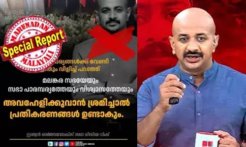ഉമ്മന്‍ചാണ്ടി മരിച്ചപ്പോള്‍ കരഞ്ഞു കൊണ്ട് റിപ്പോര്‍ട്ട് ചെയ്ത ഡോ. അരുണ്‍കുമാര്‍ ഇപ്പോള്‍ മറുകണ്ടം ചാടി; കല്ലറയില്‍ പ്രാര്‍ത്ഥിക്കുന്നതും മെഴുകുതിരി കത്തിക്കുന്നതും മലങ്കര സഭയുടെ വിശ്വാസ ആചാരങ്ങള്‍ അനുവദിക്കുന്നതാണ്; അരുണ്‍കുമാര്‍ അവഹേളിച്ചത് സുറിയാനി സഭയുടെ പാരമ്പര്യത്തെ; ഓര്‍ത്തഡോക്‌സ് സഭാ വിശ്വാസികള്‍ റിപ്പോര്‍ട്ടര്‍ അവതാരകനെതിരെ