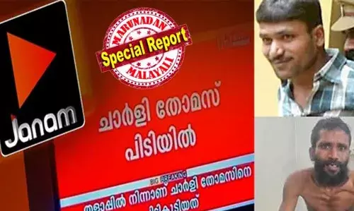 ഗോവിന്ദ സ്വാമിക്ക് ചാര്‍ളി തോമസ് എന്ന പേര് അന്ന് പതിച്ചു നല്‍കിയത് പോപ്പുലര്‍ ഫ്രണ്ട് മാധ്യമമായ തേജസ്; പോലീസ് അന്വേഷണത്തിലും കോടതി വ്യവഹാരങ്ങളിലും കണ്ടെത്തിയത് ചാര്‍ളി എന്നത് ഫേക്ക് ഐഡിയെന്ന്; ജയില്‍ചാട്ട വാര്‍ത്തയില്‍ പി.എഫ്.ഐ കെണിയില്‍ വീണ ജനം ടിവിയും; ആ കഥ ഇങ്ങനെ