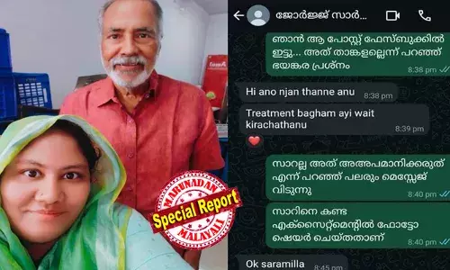 നിന്റെയൊക്കെ മോശം കമന്റുകള്‍ക്ക് തെറി തന്നെ മറുപടി ഇട്ട് ഹൈഡാക്കി വച്ചത് ആ പാവം മനുഷ്യന് നോവരുതെന്ന് ഓര്‍ത്തിട്ടാണ്..; നാളെ ഞാനും നീയും ഒക്കെ മെലിയാന്‍ ഉള്ളവരാണ്..; ആറടി മണ്ണിലേക്ക് തന്നെ മടങ്ങി പോകേണ്ടിവരുമാണ്...; സ്ഫടികം ജോര്‍ജിനൊപ്പമുള്ള ചിത്രം പങ്കുവച്ചതിന് സൈബര്‍ ആക്രമണം നേരിട്ടതില്‍ മറുപടിയുമായി യുവതി; നടന്റെ പ്രതികരണം പങ്കുവച്ച് ഫേസ്ബുക്ക് കുറിപ്പ്