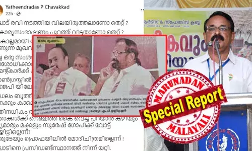 തൃശൂര്‍ ജില്ലയിലെ എത്ര ജില്ലാ ബ്ലോക്ക് നേതാക്കള്‍ക്ക് നെഞ്ചത്ത് കൈ വെച്ച് പറയാന്‍ കഴിയും ഭാര്യമാരും മക്കളും സുരേഷ് ഗോപിക്ക് വോട്ട് ചെയ്തിട്ടില്ലെന്ന്? ബിജെപി 50000 വോട്ട് പിടിക്കാന്‍ സാദ്ധ്യതയുള്ള 60 നിയോജകമണ്ഡലങ്ങള്‍ ഏതാണെന്ന് കണ്ടെത്തി എന്തെങ്കിലും പരിഹാരം കാണാന്‍ ശ്രമിക്കൂ! അല്ലെങ്കില്‍ പലോട് പറഞ്ഞത് സംഭവിച്ചതിന് ശേഷം ഒരു കമ്മീഷനെ വെക്കാം; കോണ്‍ഗ്രസിനെ വെട്ടിലാക്കി തൃശൂര്‍ കുറിപ്പും; ഇനി അറിയേണ്ടത് യതീന്ദ്രദാസിന്റെ കാര്യം?