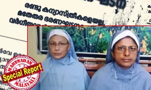 ന്യൂനപക്ഷങ്ങള്‍ കേരളത്തിലൊഴിച്ച് എല്ലായിടത്തും അരക്ഷിതാവസ്ഥയില്‍; ഛത്തീസ്ഗഡിലും ഒറീസയിലുമടക്കം കന്യാസ്ത്രീകള്‍ക്ക് കുറ്റപത്രവും കേരളത്തില്‍ പ്രശംസാപത്രവും നല്‍കുന്ന രാഷ്ട്രീയം മതേതരസമൂഹം തിരിച്ചറിയുന്നുണ്ട്; ബിജെപിയുടെ വാക്കും പ്രവൃത്തിയും പൊരുത്തമില്ല; ബിജെപിയെ രൂക്ഷമായി വിമര്‍ശിച്ച് ദീപിക
