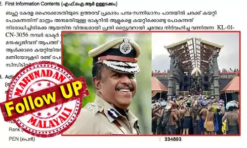 എം ആര്‍ അജിത് കുമാറിന് പൊലീസില്‍ നിന്ന് മാറ്റം; എക്‌സൈസ് കമ്മീഷണറായി പുതിയ നിയമനം; സ്ഥാനമാറ്റം ശബരിമല ട്രാക്ടര്‍ യാത്രാ വിവാദത്തെ തുടര്‍ന്ന്; വിവരം ഹൈക്കോടതിയെ ധരിപ്പിക്കും; അജിത് കുമാറിന് ശബരിമലയില്‍ വിഐപി പരിഗണന കിട്ടിയെന്ന് സ്‌പെഷ്യല്‍ കമ്മീഷണറുടെ റിപ്പോര്‍ട്ടും