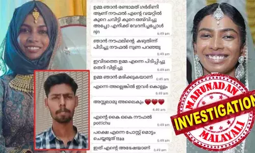 ഉമ്മാ ഞാന്‍ രണ്ടാമത് ഗര്‍ഭിണി ആണ്; നൗഫല്‍ എന്റെ വയറ്റില്‍ കുറെ ചവിട്ടി; കുറെ ഉപദ്രവിച്ചു അപ്പോള്‍ എനിക്ക് വേദനിച്ചപ്പോള്‍ ഞാന്‍ നൗഫലിന്റെ കഴുത്തിന് പിടിച്ചു; നൗഫല്‍ നുണ പറഞ്ഞു; ഇവിടുത്തെ ഉമ്മ എന്നെ തെറി വിളിച്ചു; ഉമ്മ ഞാന്‍ മരിക്കുകയാണ്; ഈ സന്ദേശം പീഡനത്തിന് തെളിവ്; ഫസീലയുടെ മരണത്തിന് കാരണം നൗഫലിന്റെ സംശയം; ഇരിങ്ങാലക്കുടയില്‍ ഭര്‍ത്താവ് അറസ്റ്റിലാകുമ്പോള്‍