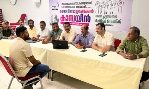 പ്രവാസി വോട്ട് ചേര്‍ക്കാനായി ദശ ദിന പ്രവാസി ഹെല്പ് ഡസ്‌ക്