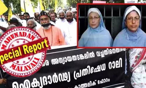 എന്‍ഐഎ കോടതിയില്‍ പബ്ലിക് പ്രോസിക്യൂട്ടറെ കേട്ടശേഷം മാത്രമേ പ്രത്യേക ജഡ്ജിക്ക് വിധി പറയാന്‍ സാധിക്കൂ; അതോടൊപ്പം പ്രഥമദൃഷ്ട്യാ ഈ കേസ് നിലനില്‍ക്കുന്നില്ല എന്നു തോന്നുന്നതായി ജഡ്ജി രേഖപ്പെടുത്തണം; കന്യാസ്ത്രീകള്‍ക്ക് ജാമ്യം കിട്ടാന്‍ വെല്ലുവിളികള്‍ ഏറെ; നിര്‍ണ്ണായകം ഛത്തീസ്ഗഡ് സര്‍ക്കാര്‍ നിലപാട്; പ്രതിഷേധം തുടര്‍ന്ന് സഭ