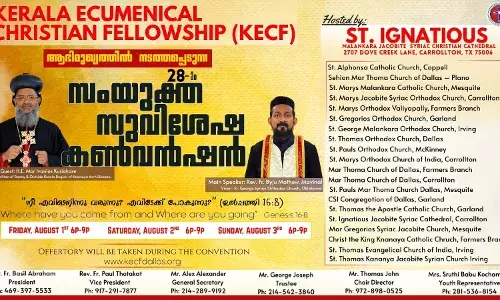 ഡാളസ് കേരള എക്യുമെനിക്കല് ക്രിസ്ത്യന് ഫെലോഷിപ്പ് വാര്ഷിക കണ്വന്ഷന് ഓഗസ്റ്റ് 1 മുതല് 3 വരെ തീയതികളില് ഡാളസ് കേരള എക്യുമെനിക്കല് ക്രിസ്ത്യന് ഫെലോഷിപ്പ് വാര്ഷിക കണ്വന്ഷന് ഓഗസ്റ്റ് 1 മുതല് 3 വരെ തീയതികളില്