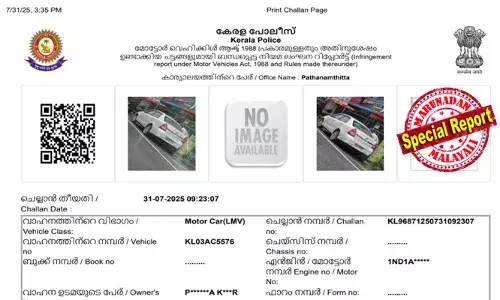 കാര്‍ പാര്‍ക്ക് ചെയ്തത് സ്വന്തം കടയുടെ മുന്നിലെ പാര്‍ക്കിങ് ഏരിയയില്‍; പോലീസ് പെറ്റി കൊടുത്തത് 25 കിലോമീറ്റര്‍ അകലെയുള്ള സ്ഥലത്ത് പാര്‍ക്ക് ചെയ്തതിന്; ആകെ പുലിവാല്‍ പിടിച്ച് പത്തനംതിട്ടയിലെ ഹൈവേ പട്രോളിങ് സംഘം