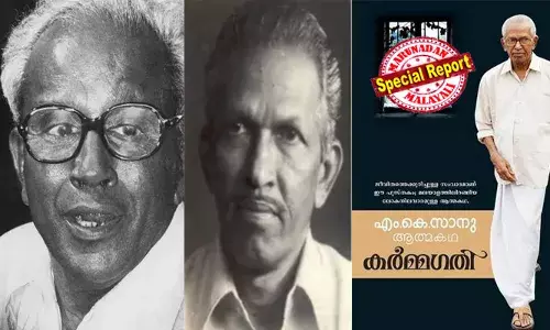 എറണാകുളം മണ്ഡലത്തിന്റെ ചരിത്രം തിരുത്തി ആദ്യമായി ഇടതുമുന്നണി ജയിച്ച് കയറിയത് സാനു മാസ്റ്ററുടെ ജനസമ്മതിയില്‍; 1987ല്‍ എ എല്‍ ജേക്കബിനെ കീഴടക്കി എംഎല്‍എ ആയെങ്കിലും പാര്‍ട്ടിയില്‍ ചേരാനുളള ക്ഷണം നിഷ്‌ക്കരുണം തള്ളി; എഴുത്തിന്റെ വഴിയേ സഞ്ചരിക്കേ ജനപ്രതിനിധിയായത് സാക്ഷാല്‍ ഇം എം എസ് നേരിട്ട് ആവശ്യപ്പെട്ടതോടെ; എം കെ സാനു ജനപ്രതിനിധിയായി തിളങ്ങിയത് ഇങ്ങനെ