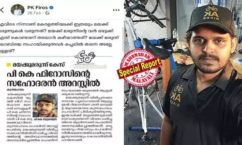 എവിടെ നിന്നാണ് കേരളത്തിലേക്ക് ഇത്രയും മയക്കുമരുന്നുകള്‍ വരുന്നത്?  യൂത്ത് ലീഗ് നേതാവ് പി കെ ഫിറോസിന്റെ സഹോദരന്‍ പി കെ ബുജൈര്‍ ലഹരി കേസില്‍ പിടിയിലായതോടെ പഴയ പോസ്റ്റ് കുത്തി പൊക്കി സോഷ്യല്‍ മീഡിയ; ബുജൈറിന്റെ ഇടപാടിന് വാട്‌സാപ്പ് ചാറ്റുകള്‍ തെളിവ്; വീട്ടുകാരെ നന്നാക്കിയിട്ട് നാട്ടുകാരെ നന്നാക്കലല്ലേ ബുദ്ധി എന്ന് കെ ടി ജലീല്‍